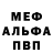 Метадон белоснежный Alexandoru Kichigawa