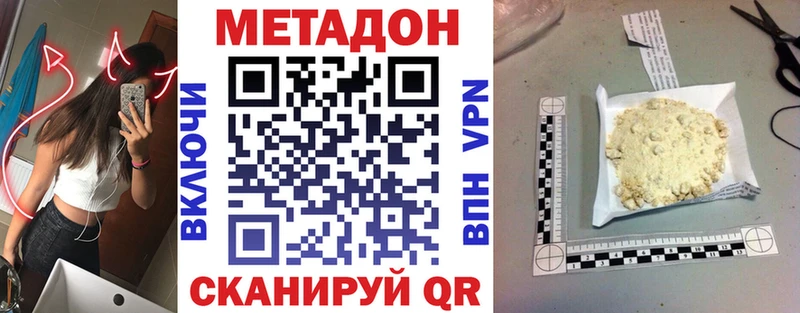 Метадон methadone  Урус-Мартан 